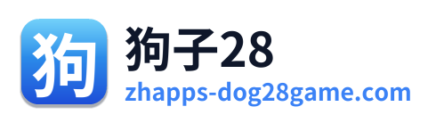 狗子28